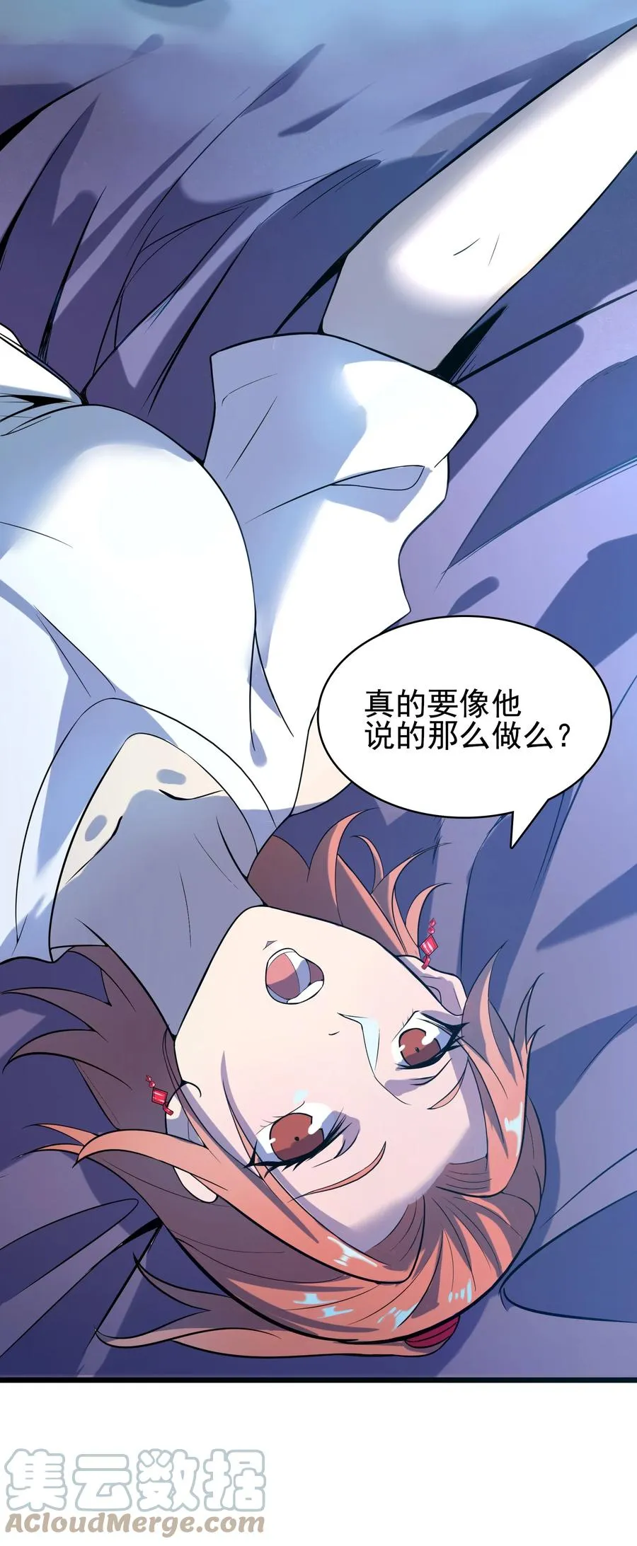 第48话 人驼鬼影 第16页