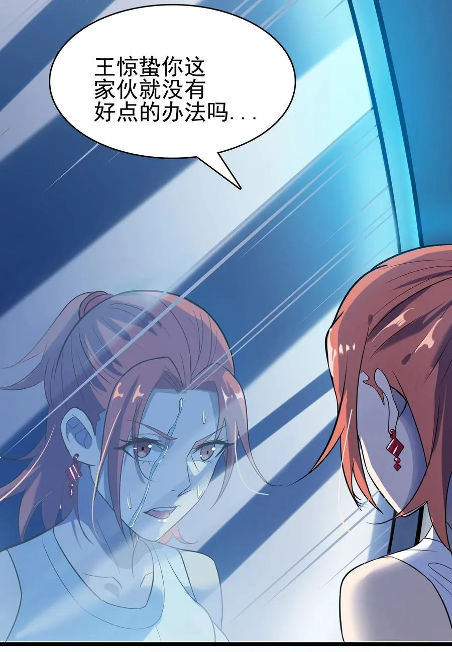 第48话 人驼鬼影 第23页