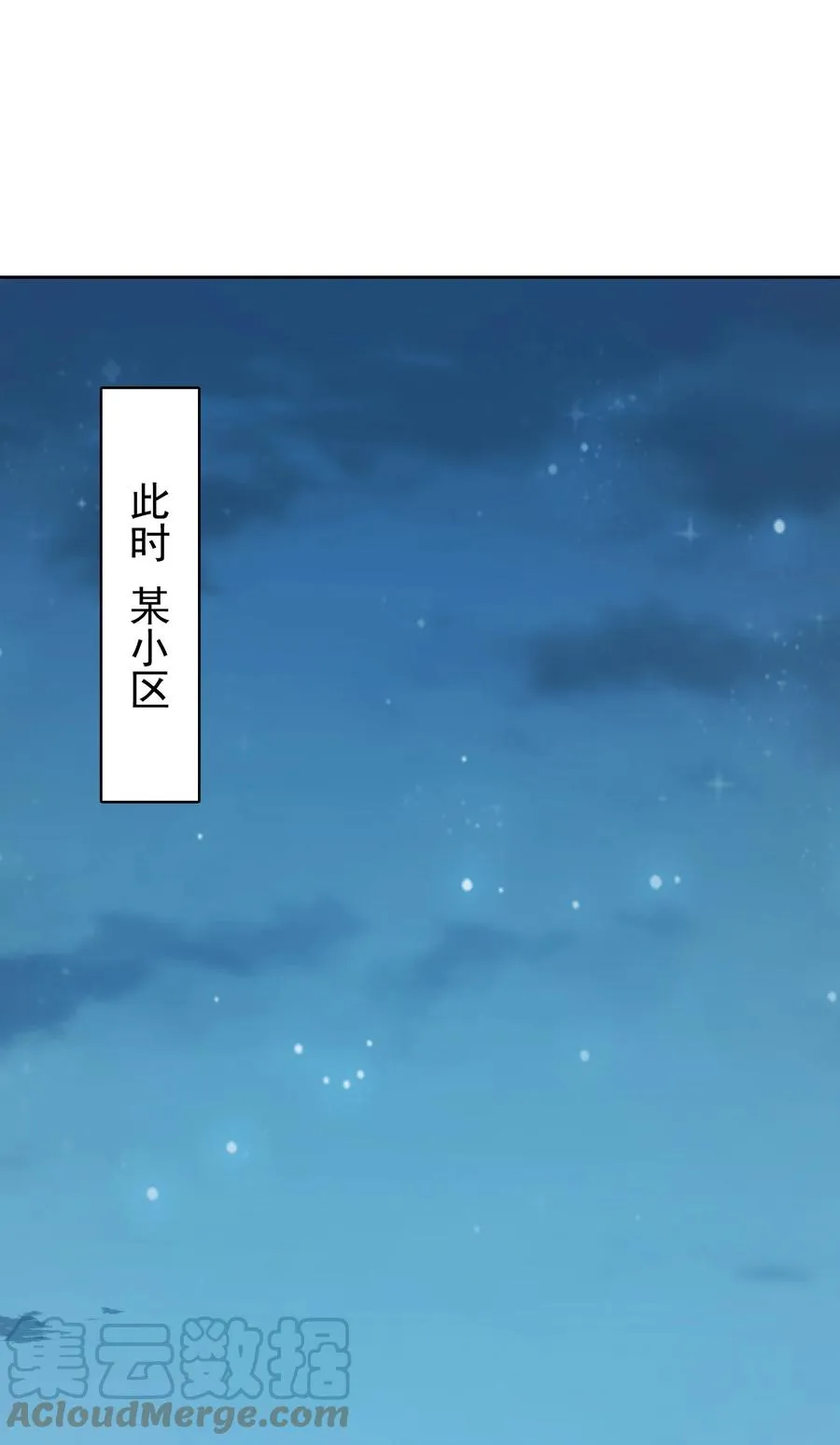 第48话 人驼鬼影 第28页