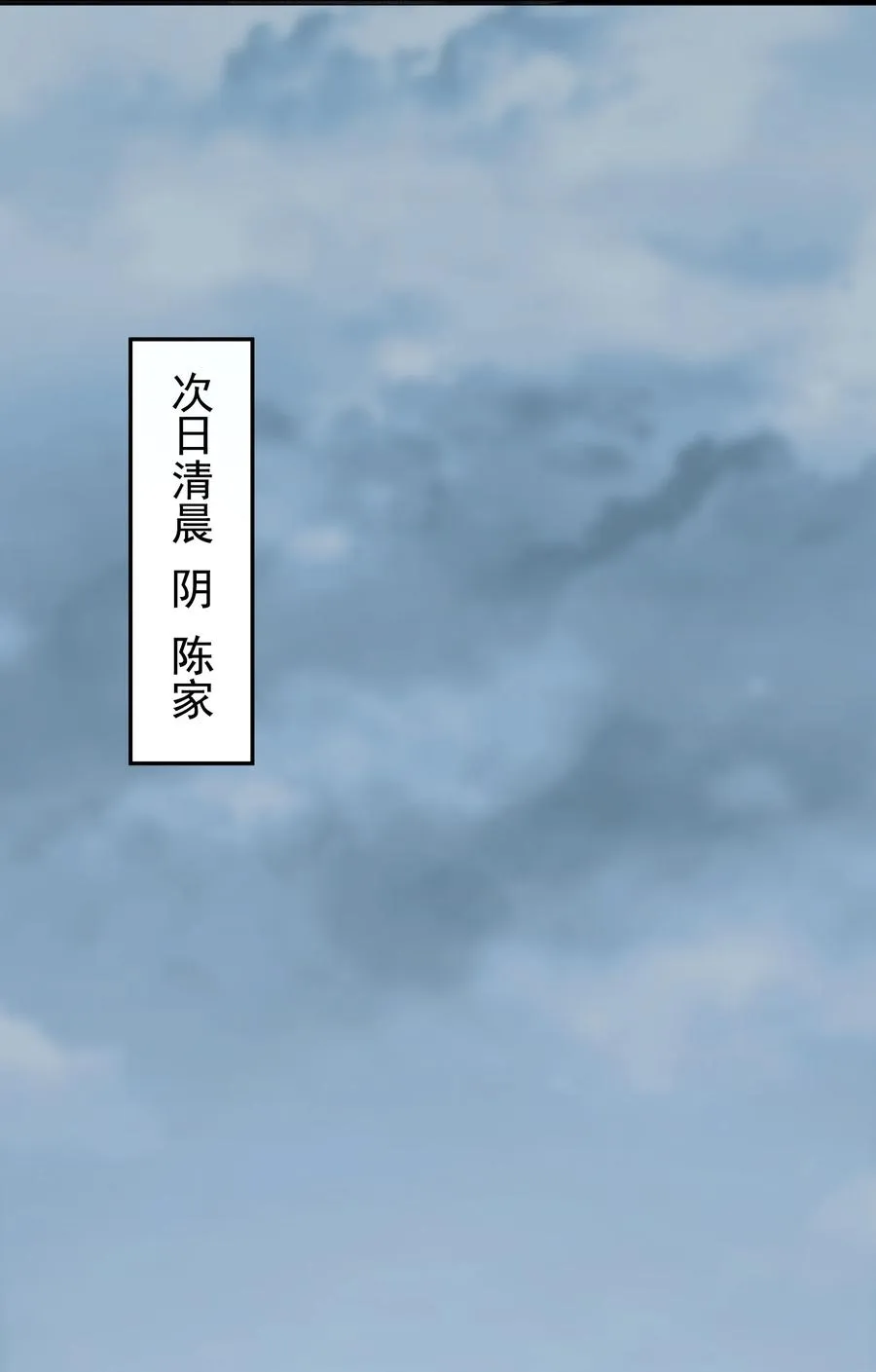 第48话 人驼鬼影 第32页