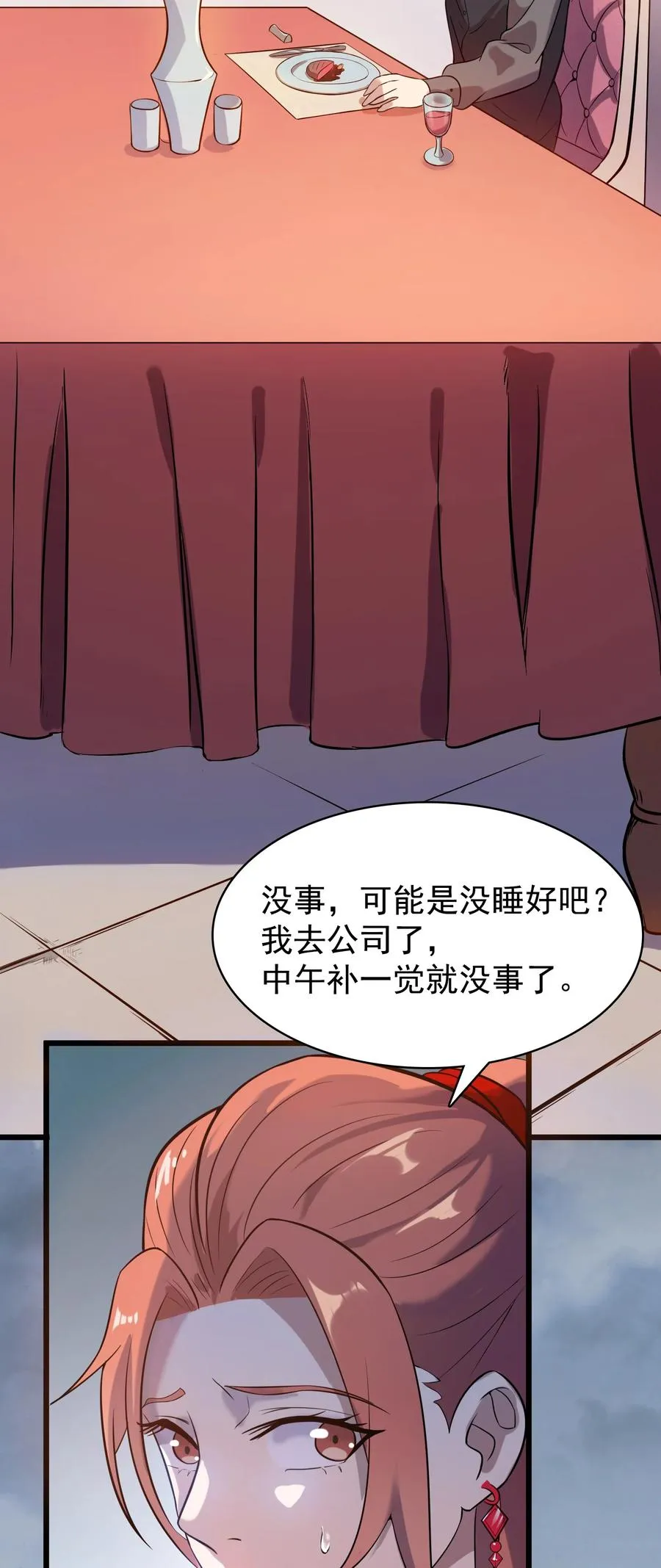 第48话 人驼鬼影 第38页