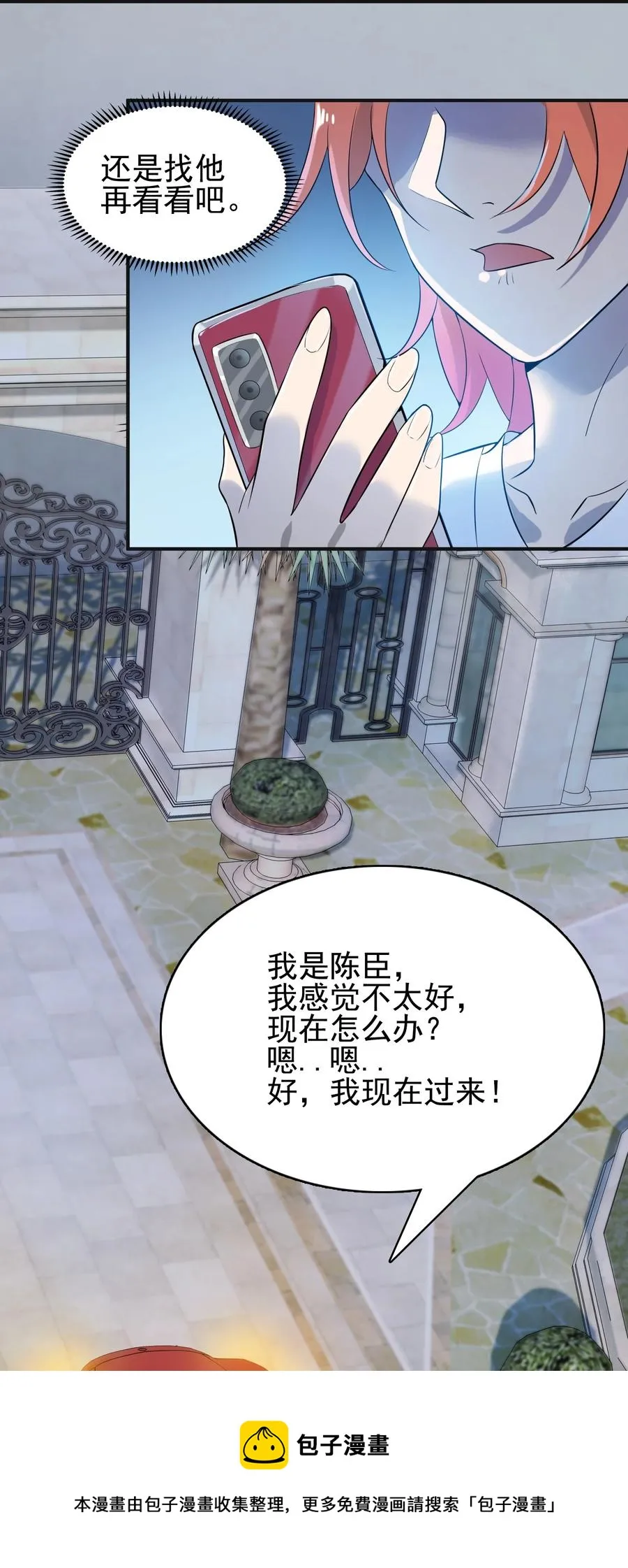 第48话 人驼鬼影 第41页