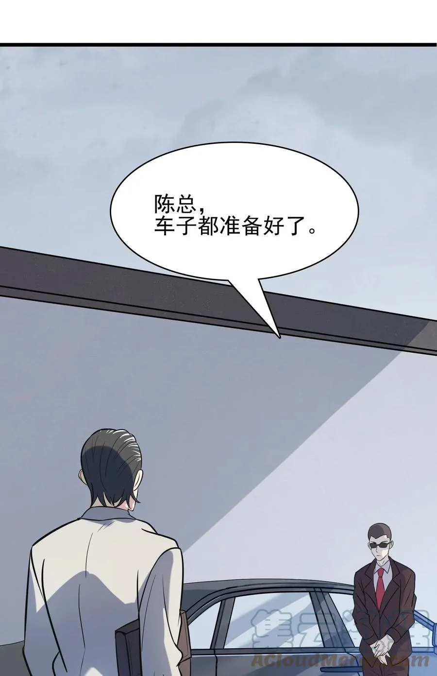 第48话 人驼鬼影 第43页