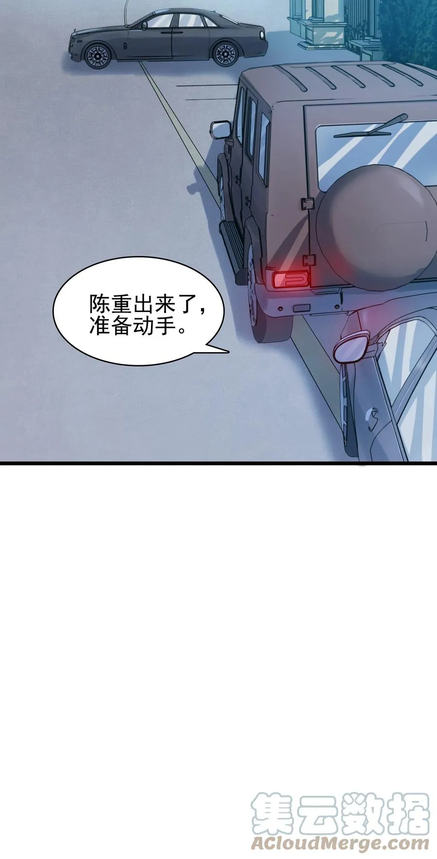 第48话 人驼鬼影 第46页