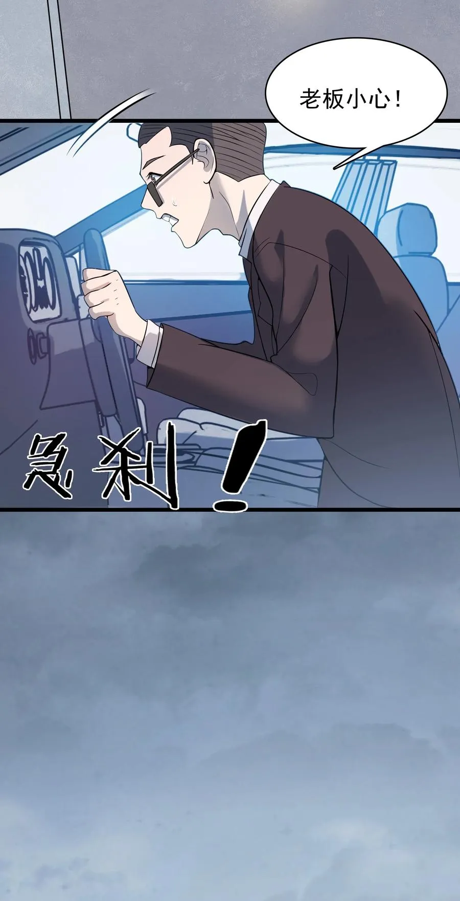 第48话 人驼鬼影 第48页