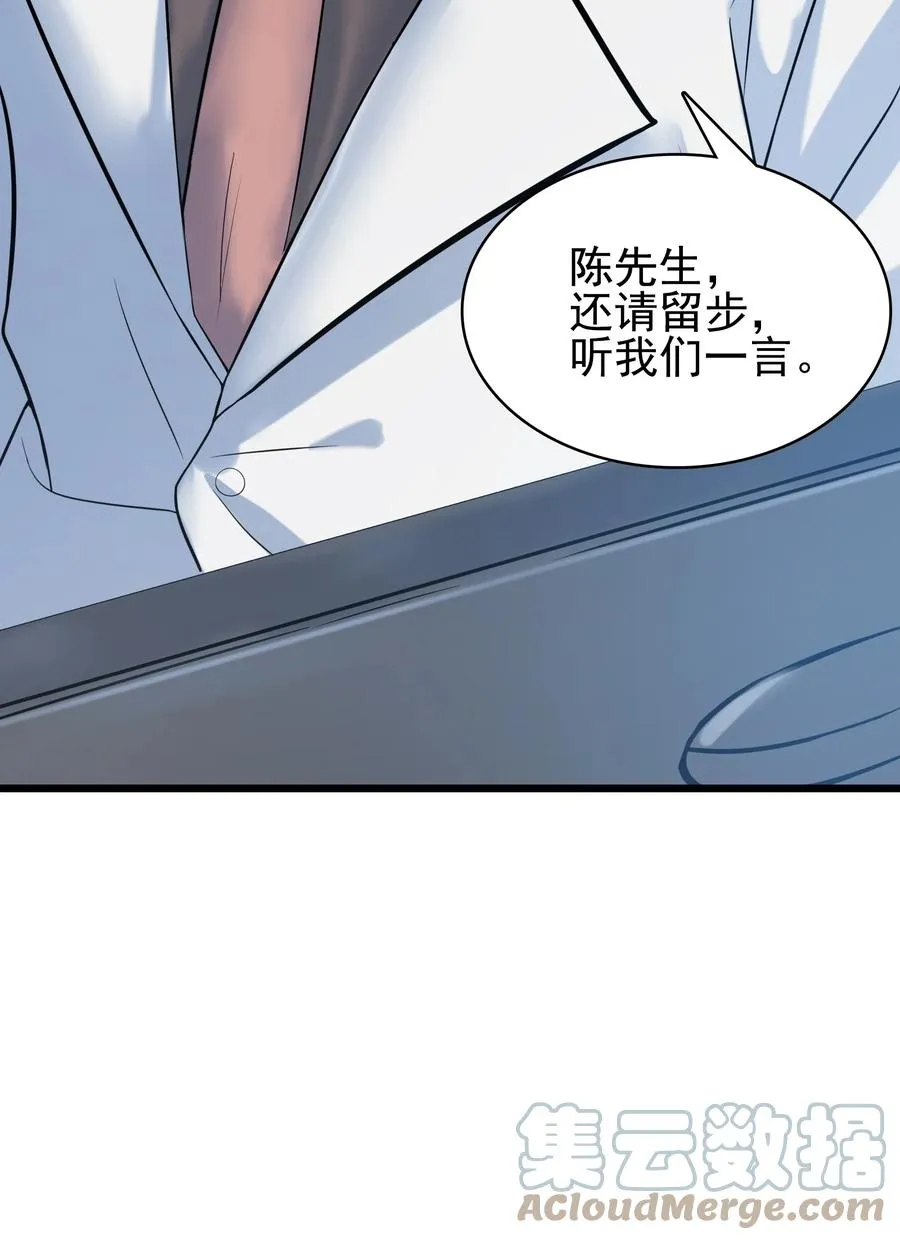 第48话 人驼鬼影 第52页