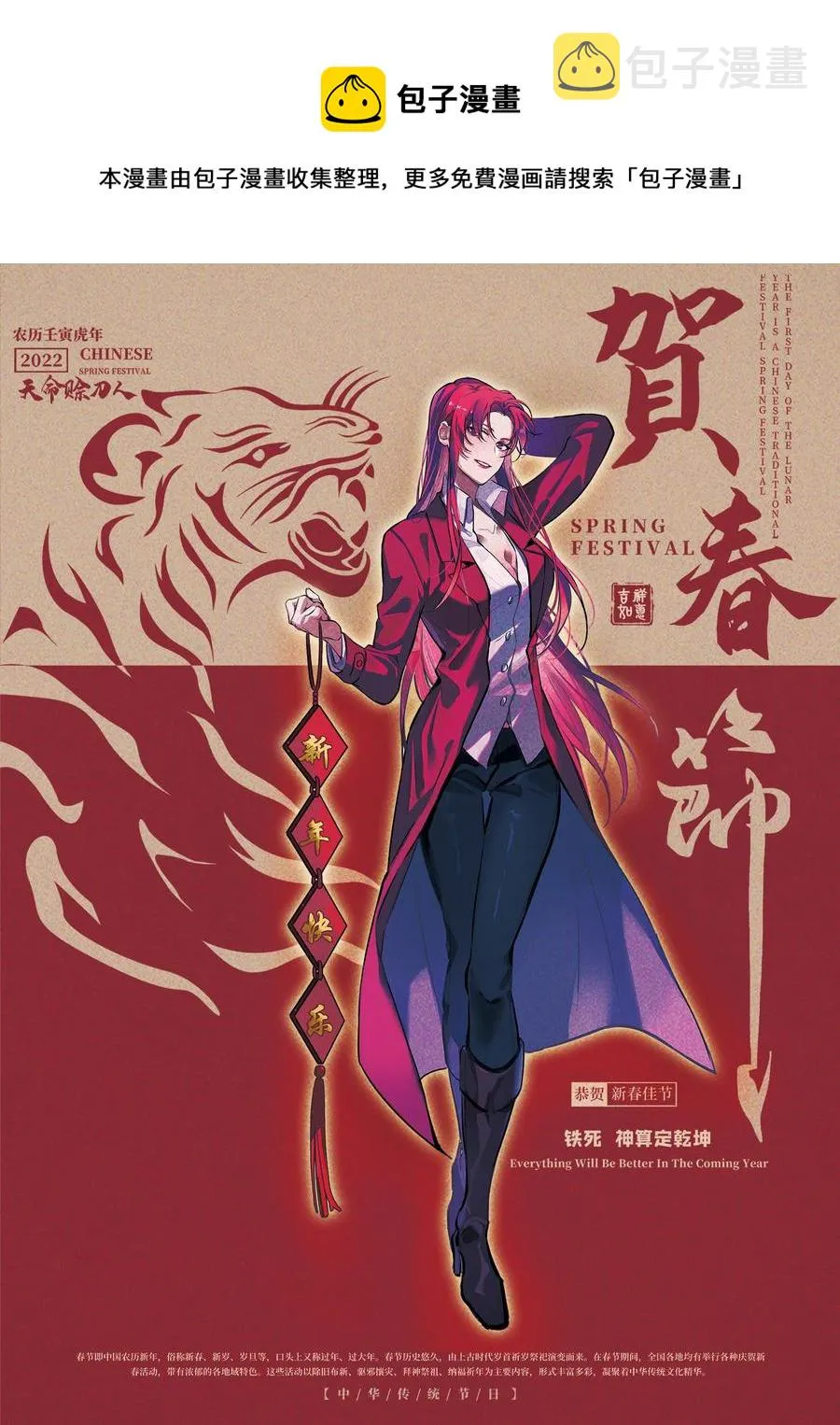 第48话 人驼鬼影 第53页