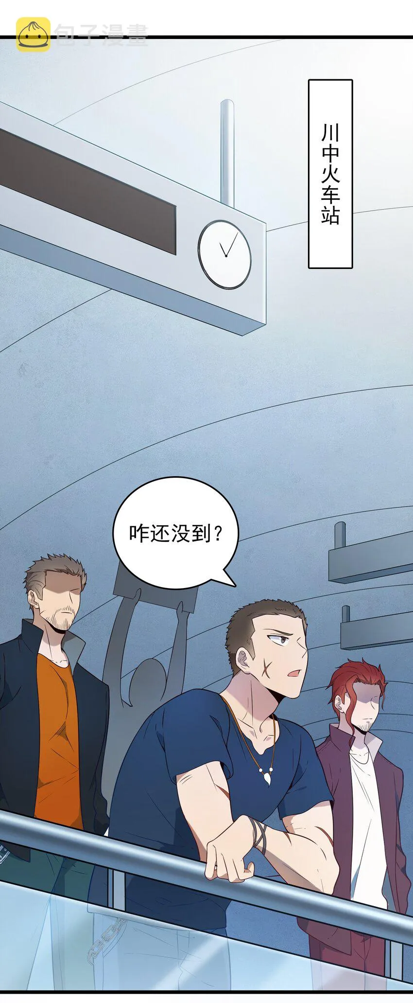 第85话 惊蛰回归 第1页