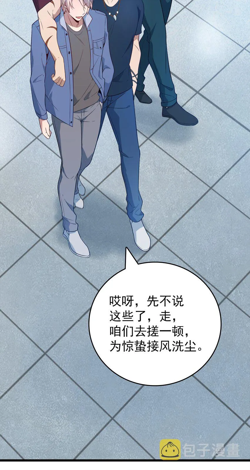 第85话 惊蛰回归 第7页
