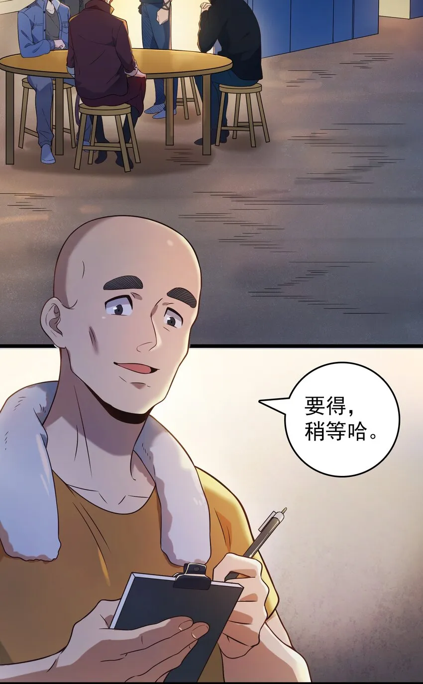第85话 惊蛰回归 第9页