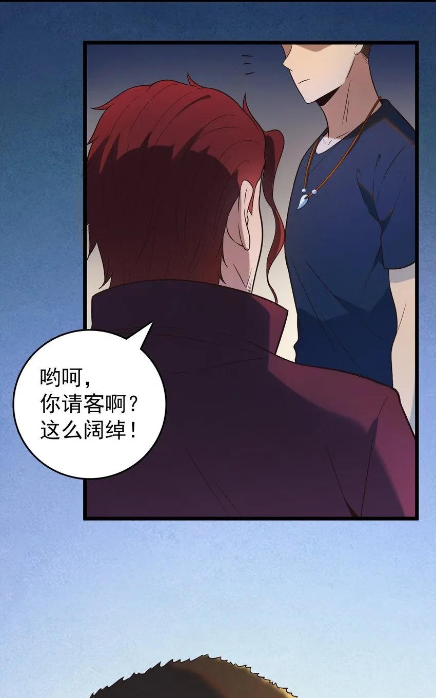 第85话 惊蛰回归 第10页
