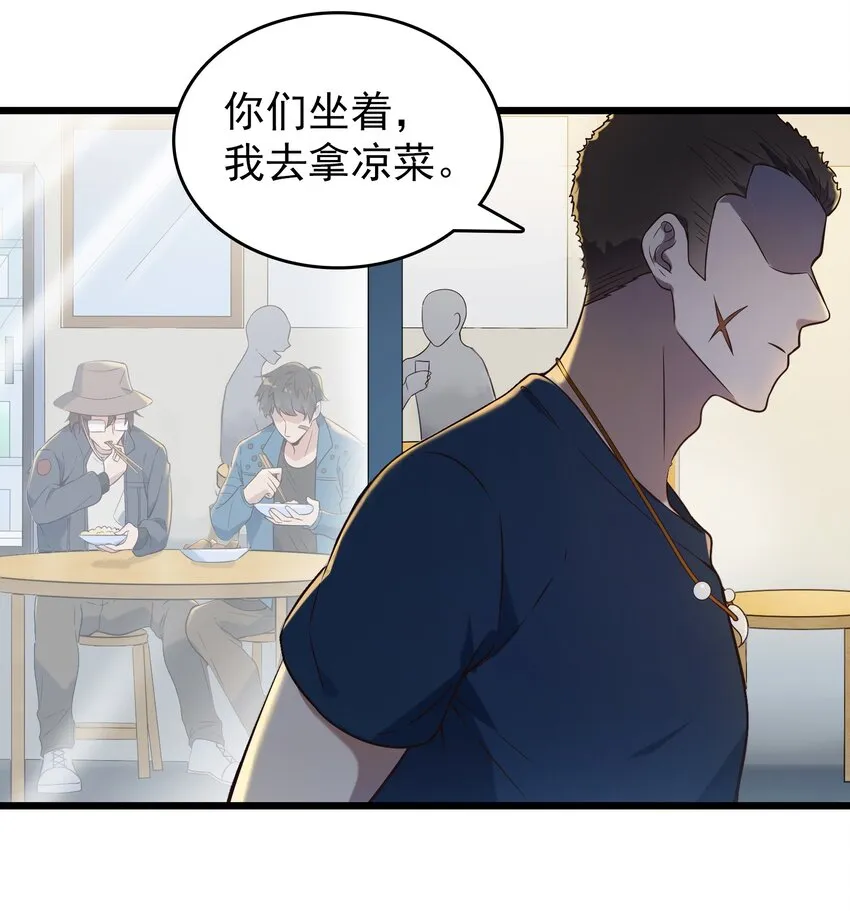 第85话 惊蛰回归 第12页