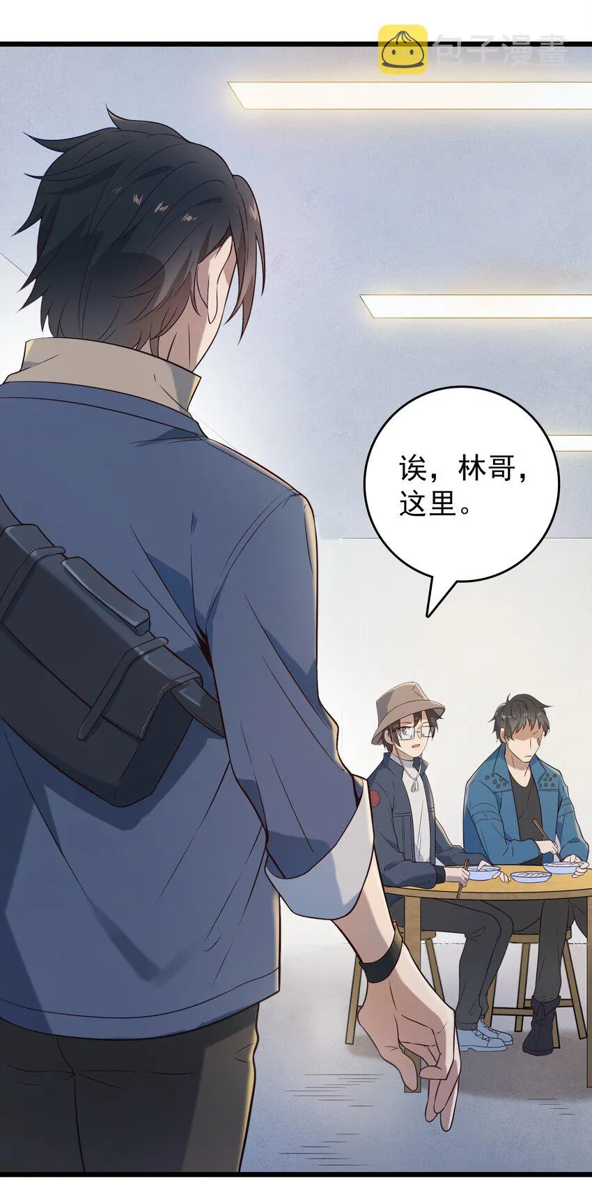 第85话 惊蛰回归 第13页