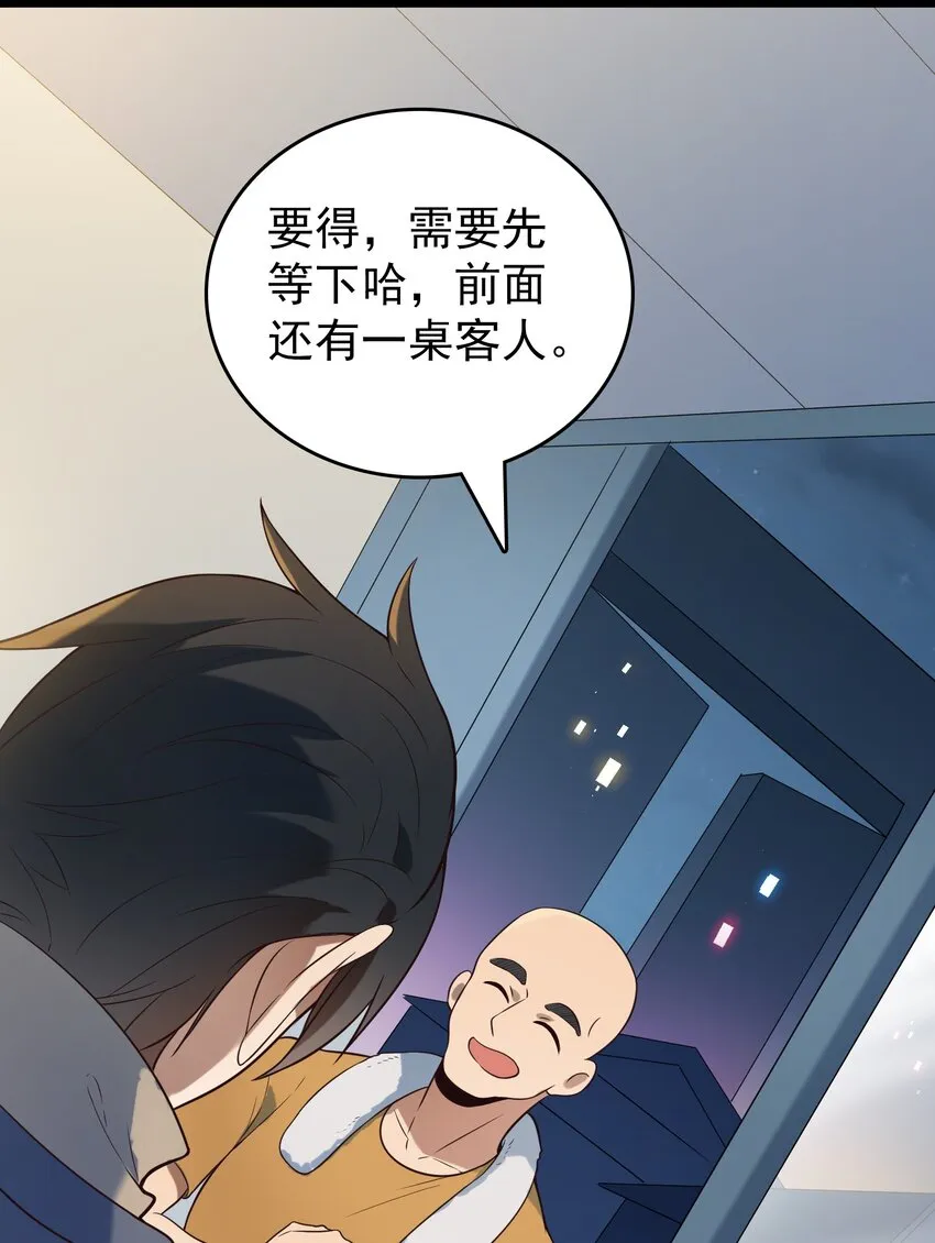 第85话 惊蛰回归 第17页