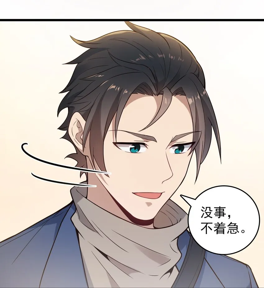 第85话 惊蛰回归 第21页