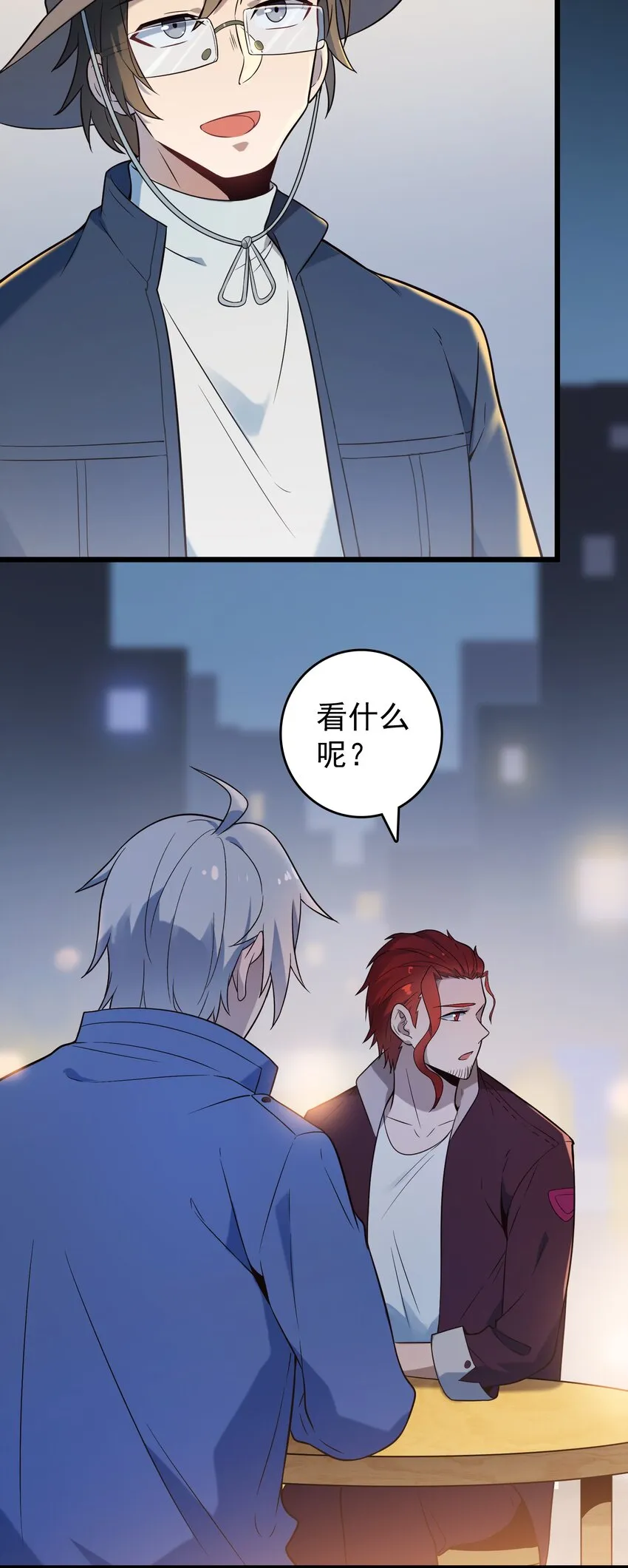 第85话 惊蛰回归 第23页