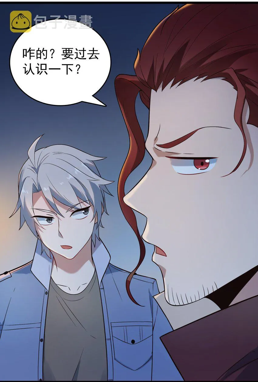 第85话 惊蛰回归 第26页