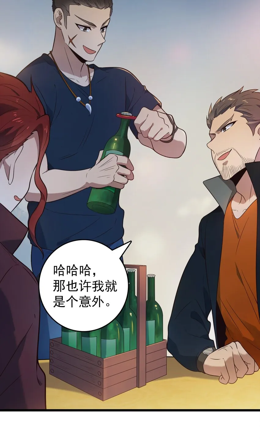 第85话 惊蛰回归 第29页