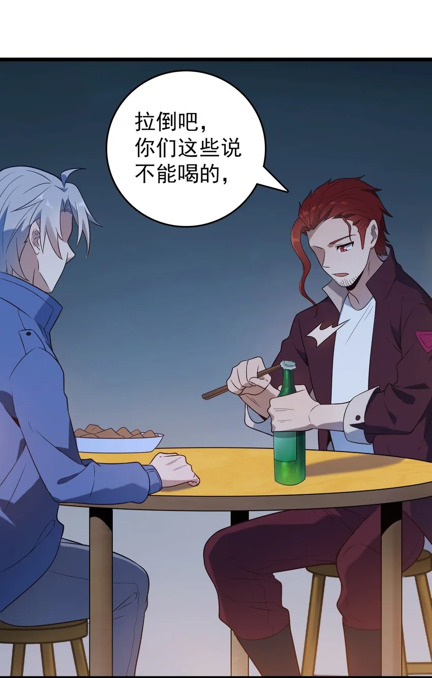 第85话 惊蛰回归 第30页