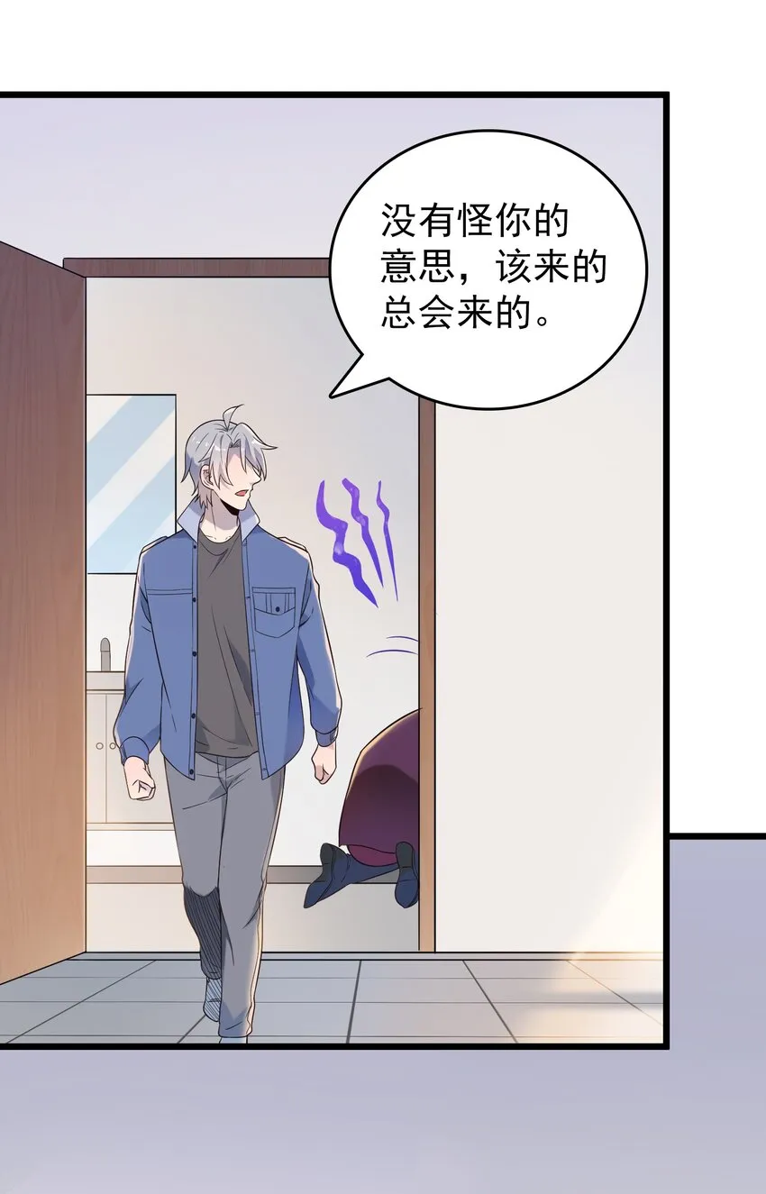 第85话 惊蛰回归 第40页