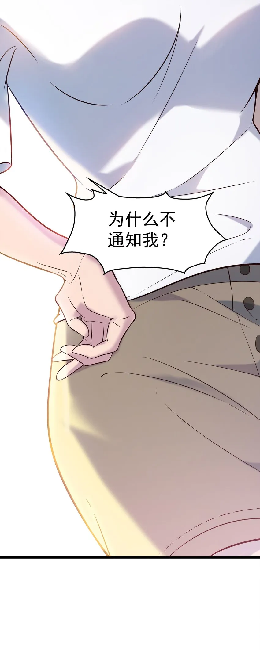 第85话 惊蛰回归 第43页