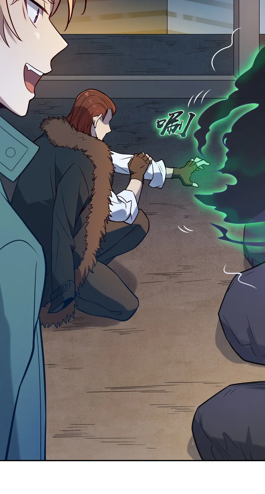 第84话 天怒之怨 第13页