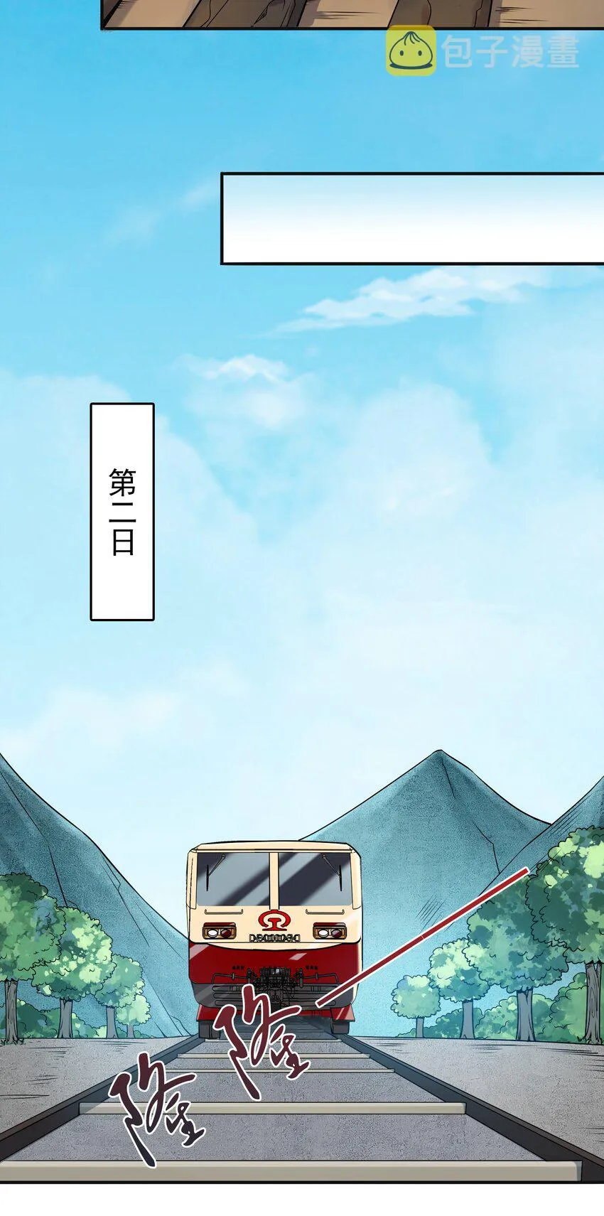 第84话 天怒之怨 第18页