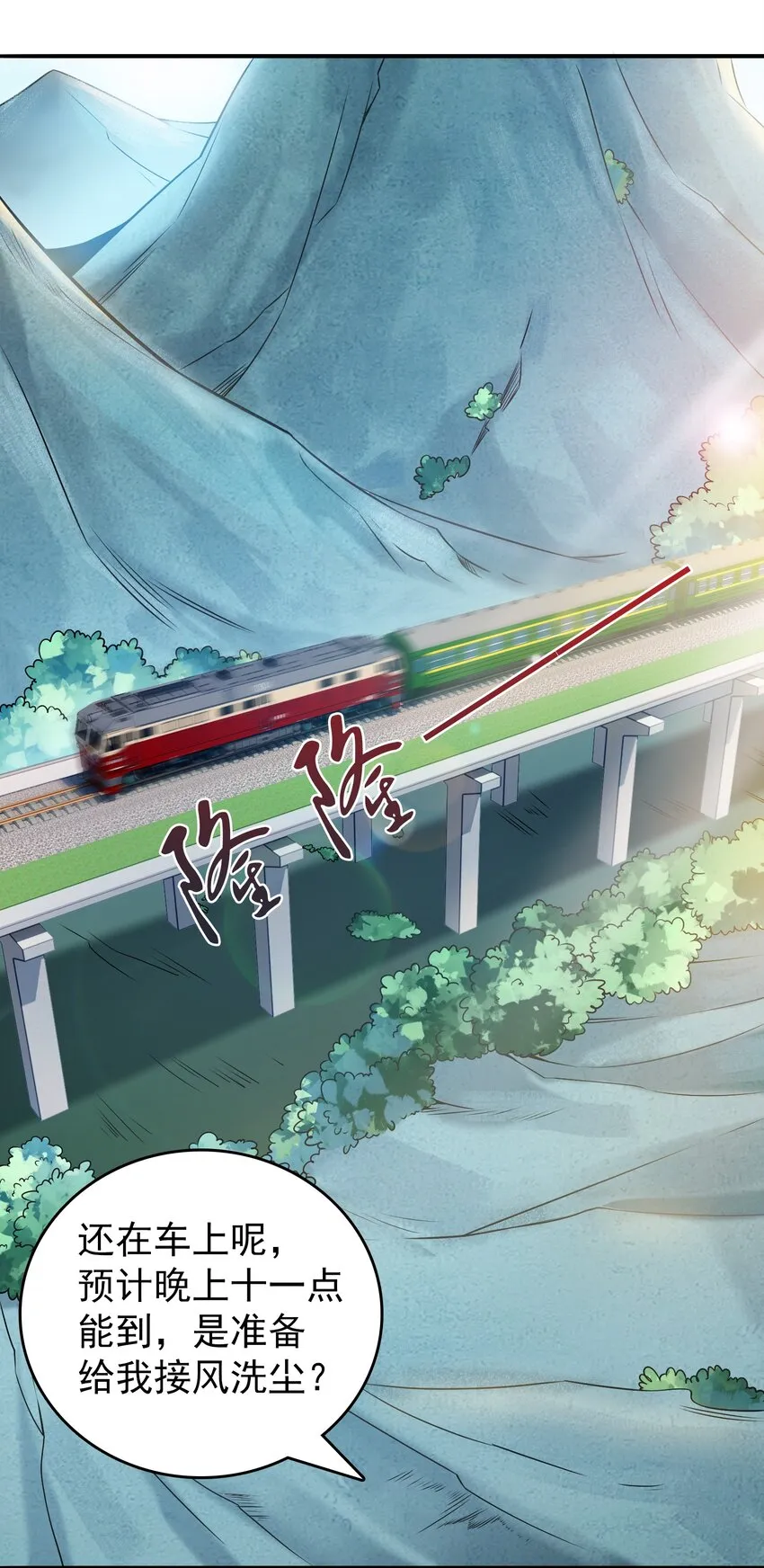 第84话 天怒之怨 第19页