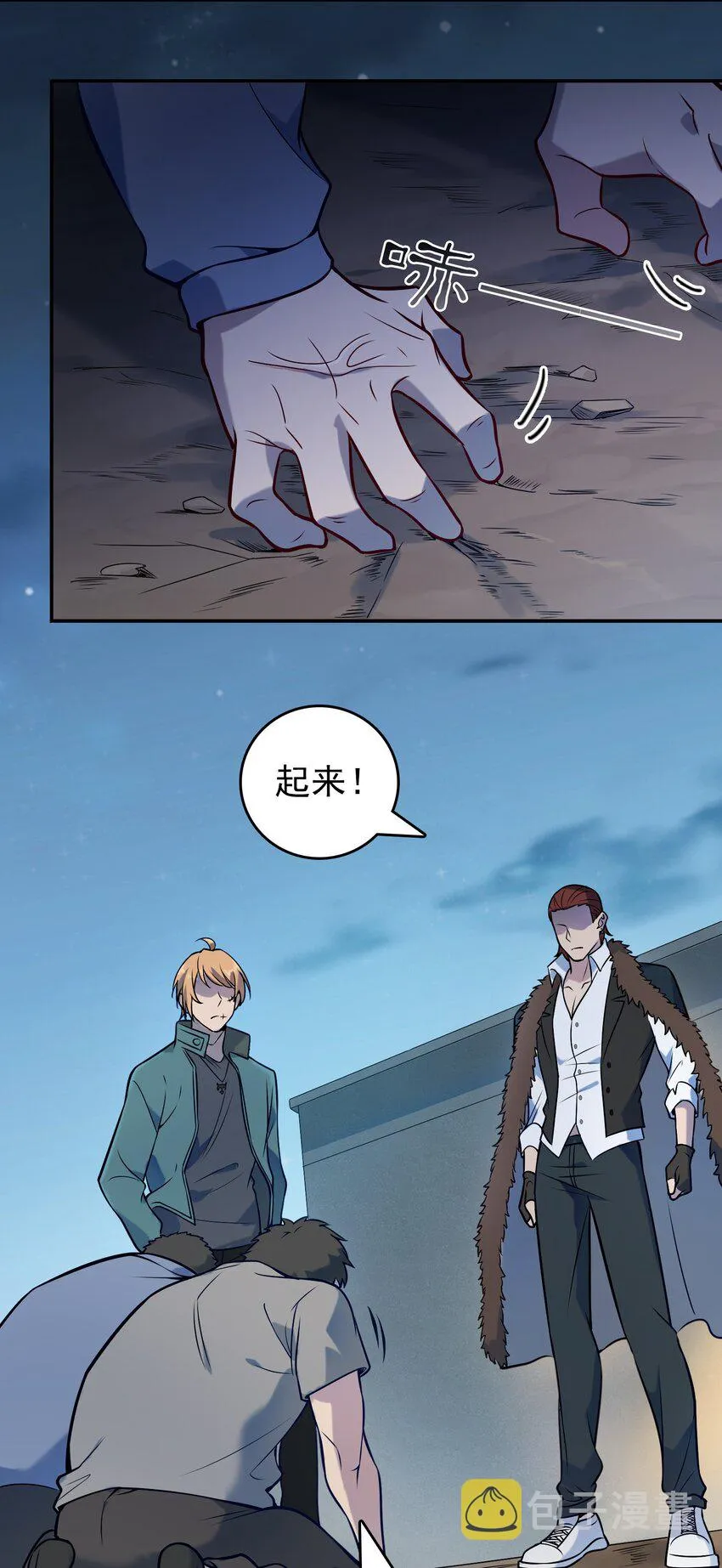 第84话 天怒之怨 第32页