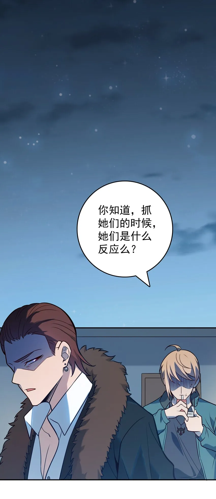 第84话 天怒之怨 第35页