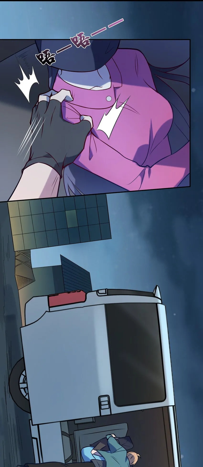 第84话 天怒之怨 第41页