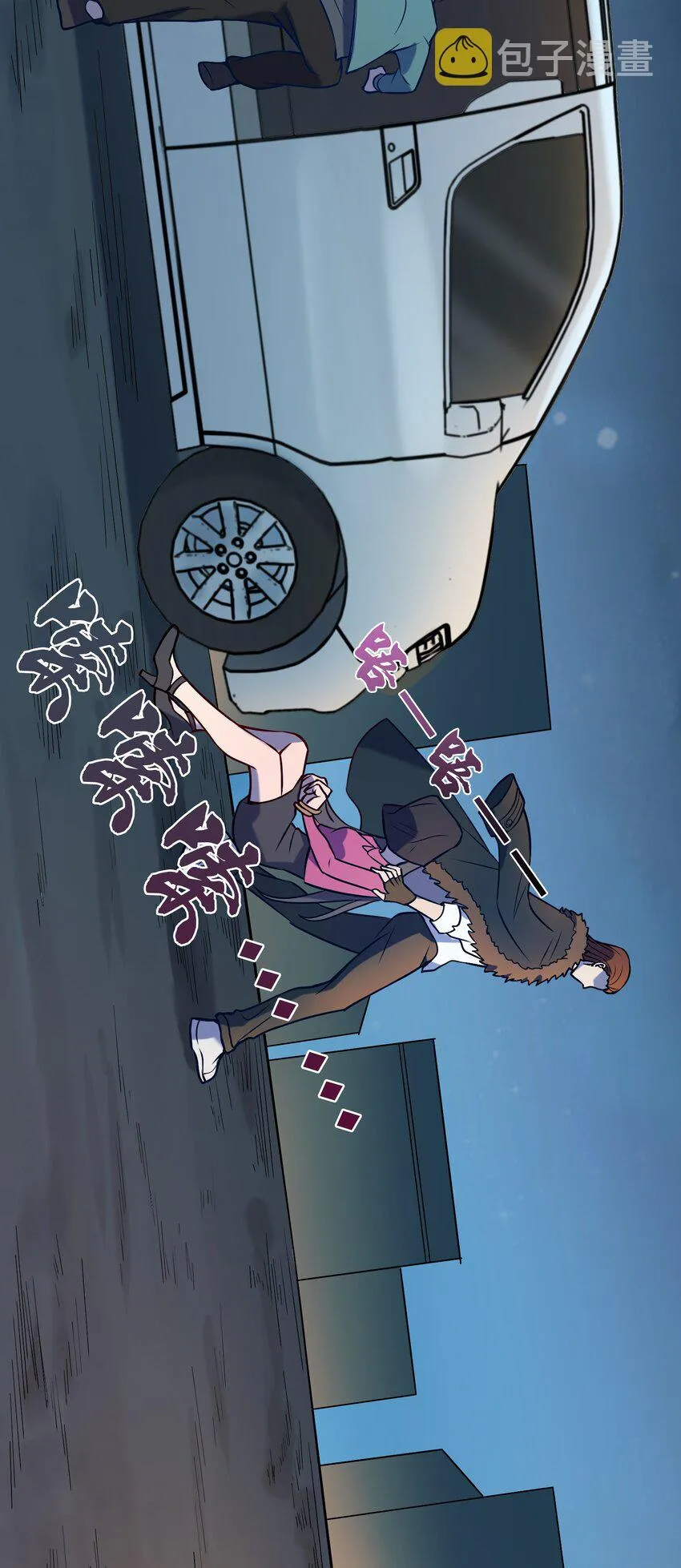 第84话 天怒之怨 第42页