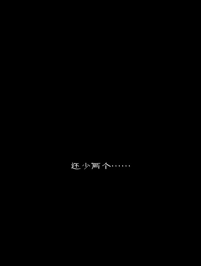第84话 天怒之怨 第51页