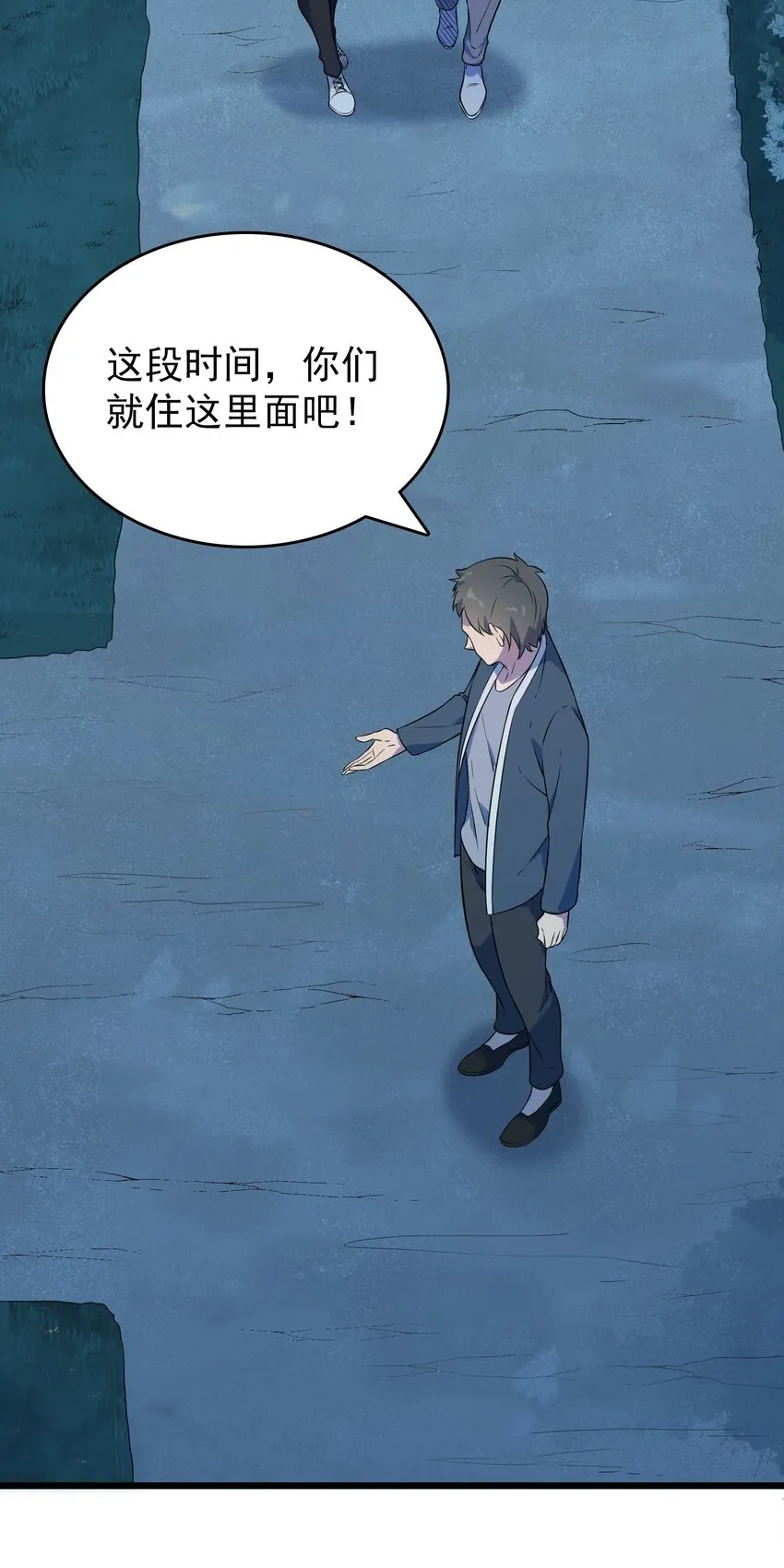 第83话 学习蛊术 第11页