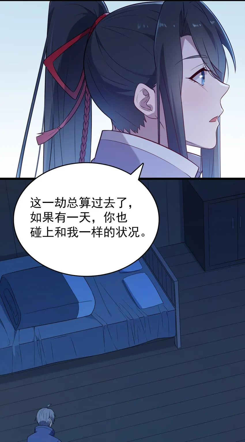 第83话 学习蛊术 第14页