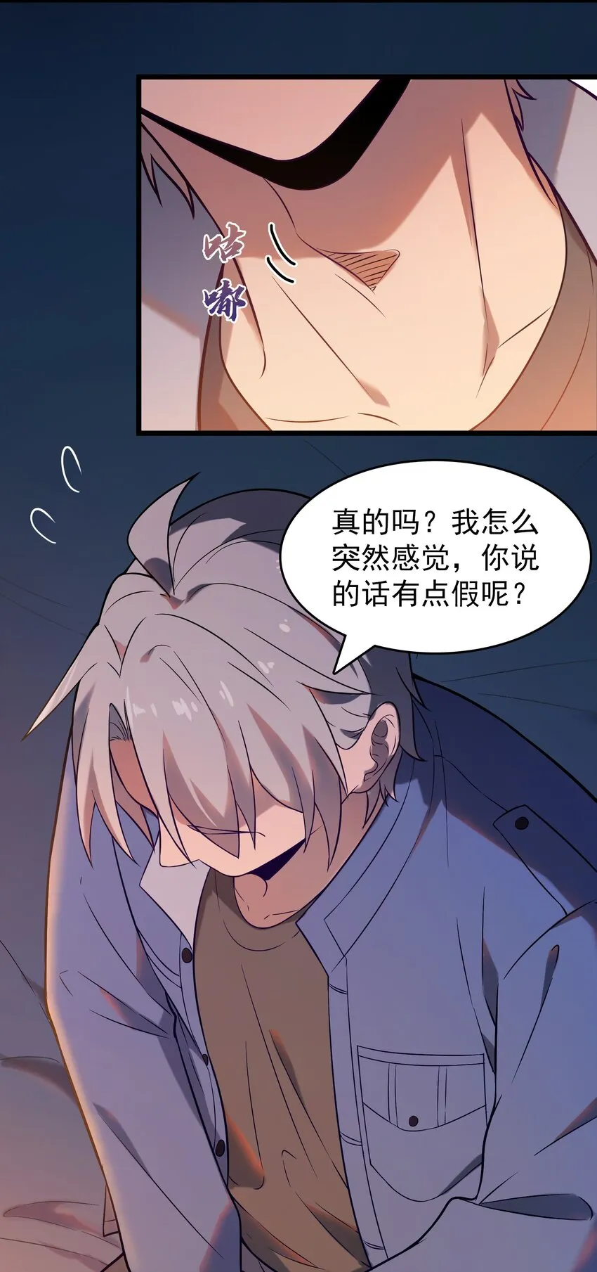 第83话 学习蛊术 第20页