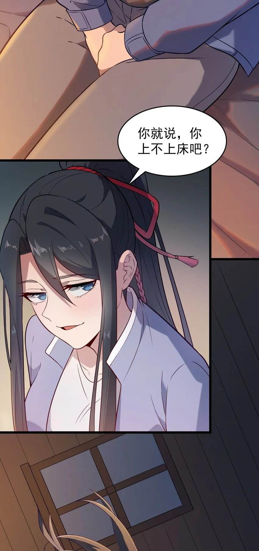 第83话 学习蛊术 第21页