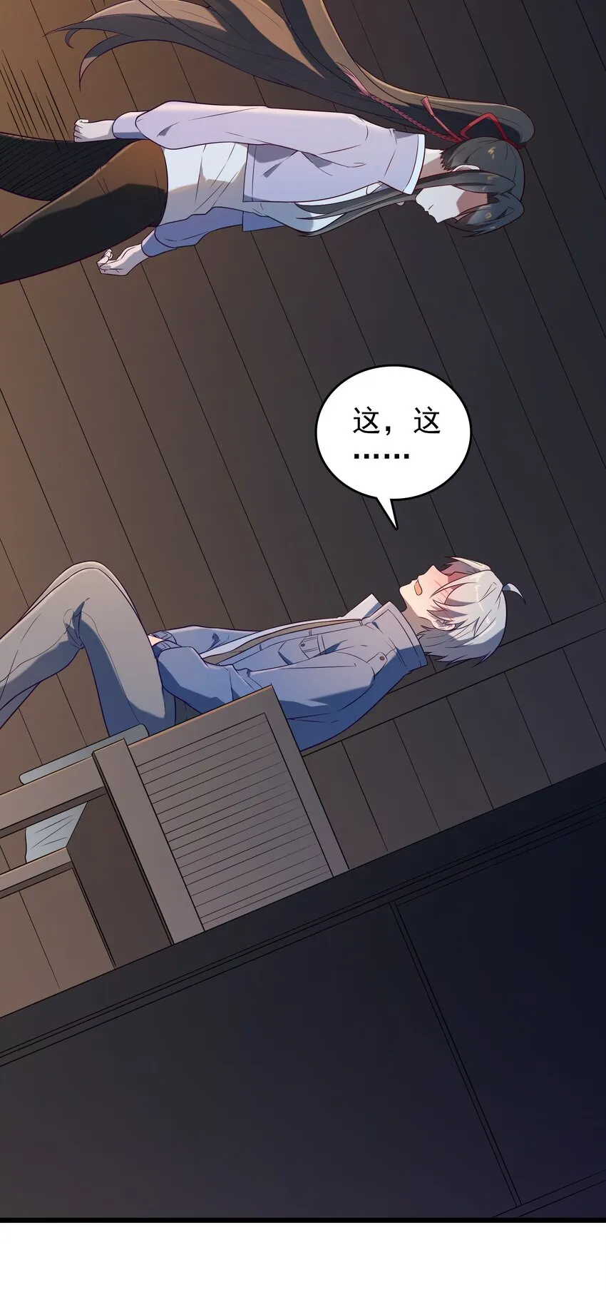 第83话 学习蛊术 第22页