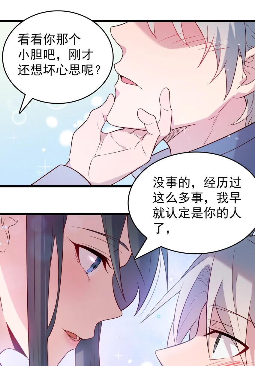 第83话 学习蛊术 第23页