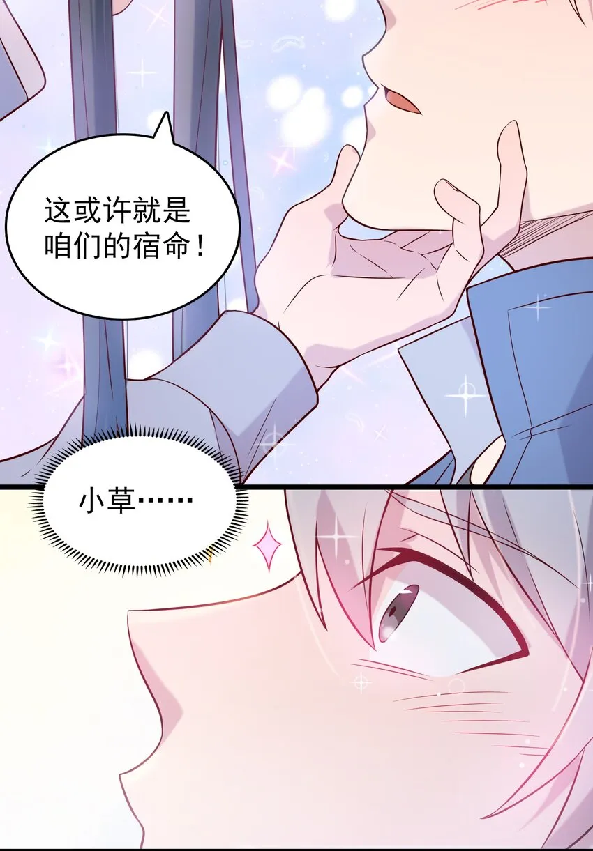 第83话 学习蛊术 第24页