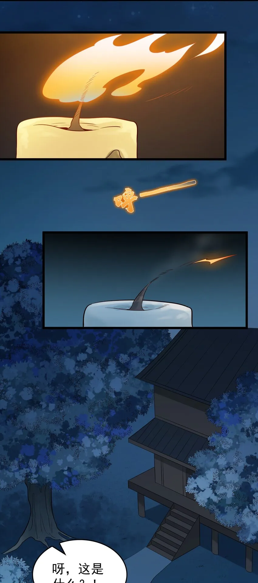 第83话 学习蛊术 第26页