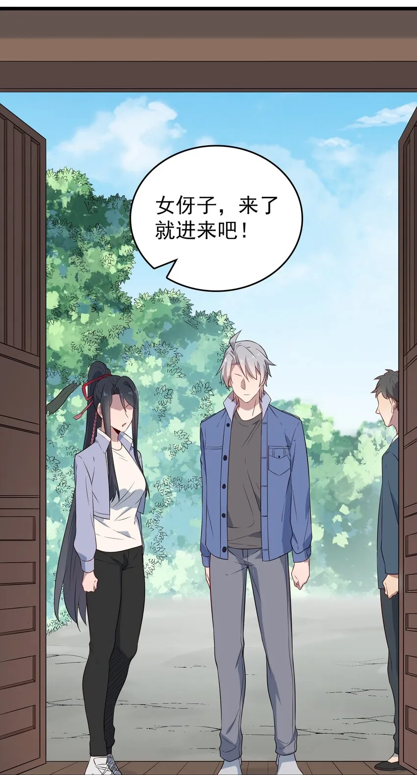 第83话 学习蛊术 第32页