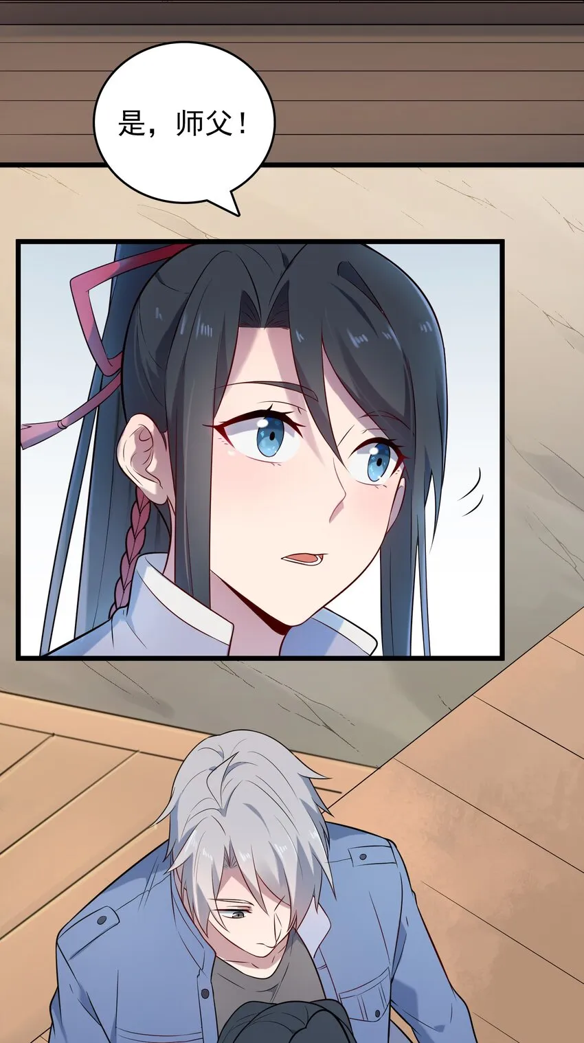 第83话 学习蛊术 第33页