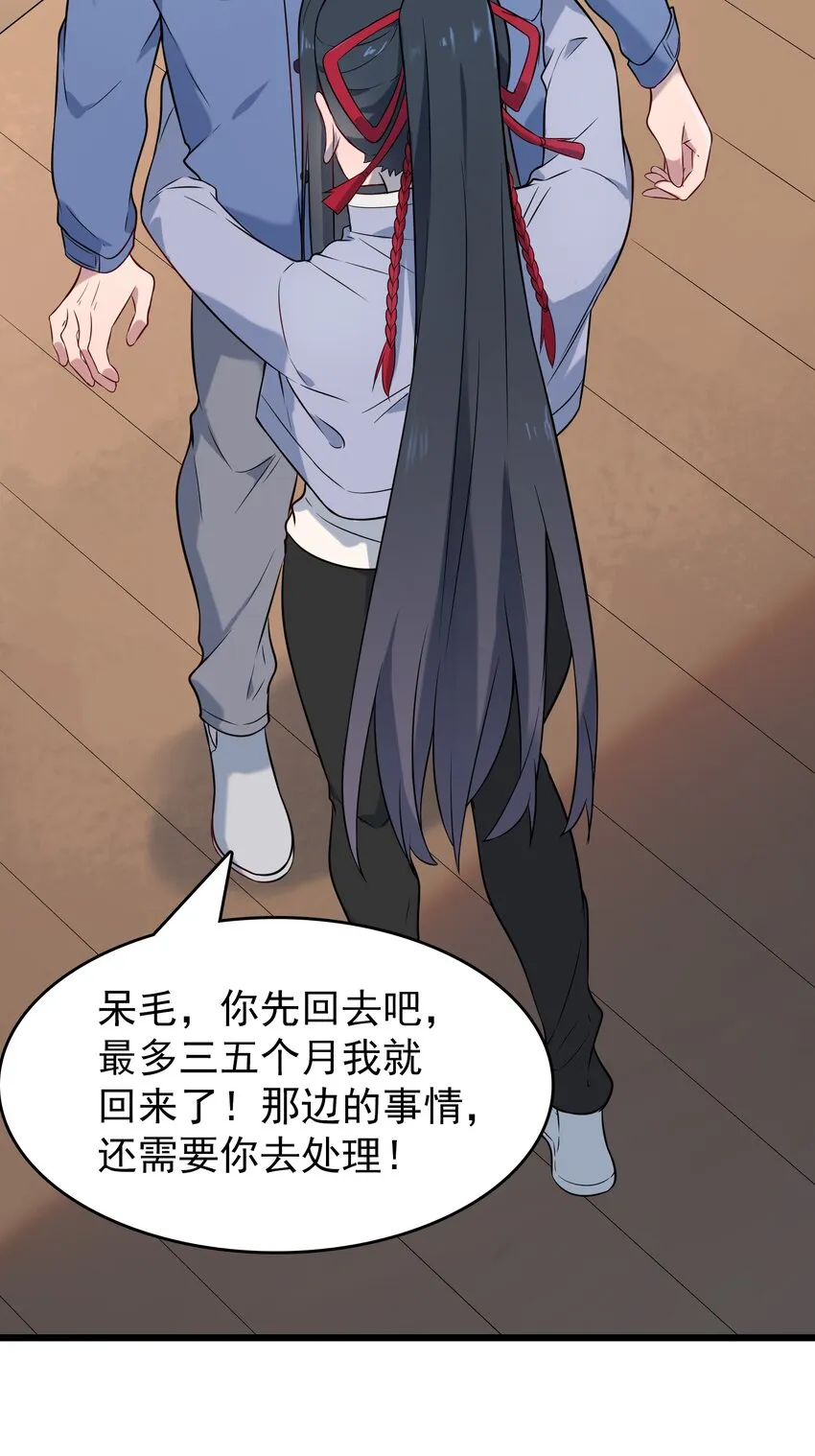 第83话 学习蛊术 第34页