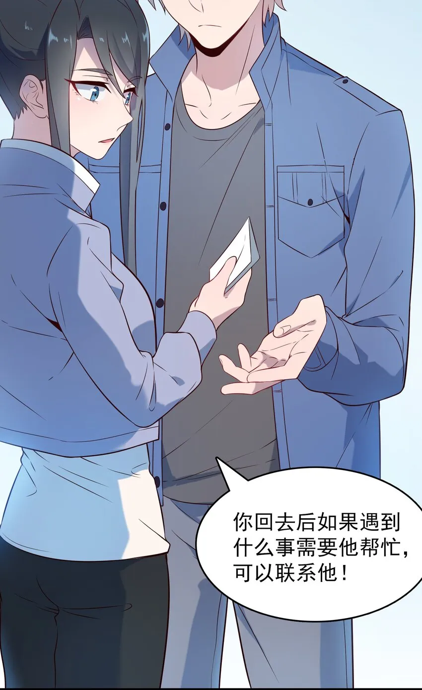 第83话 学习蛊术 第36页
