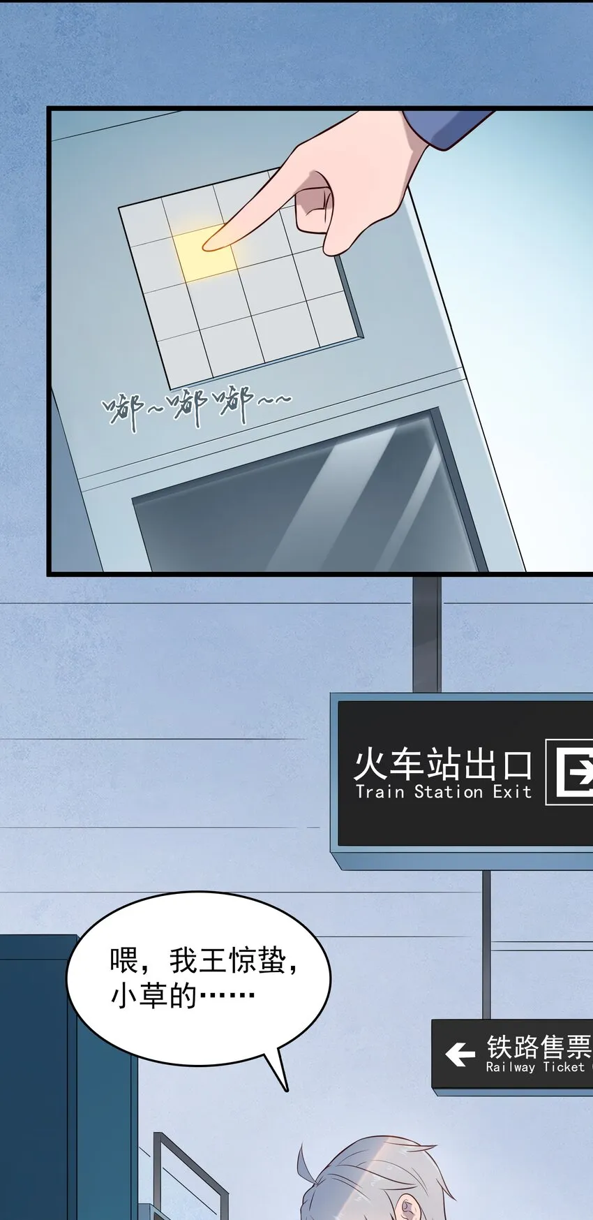 第83话 学习蛊术 第38页