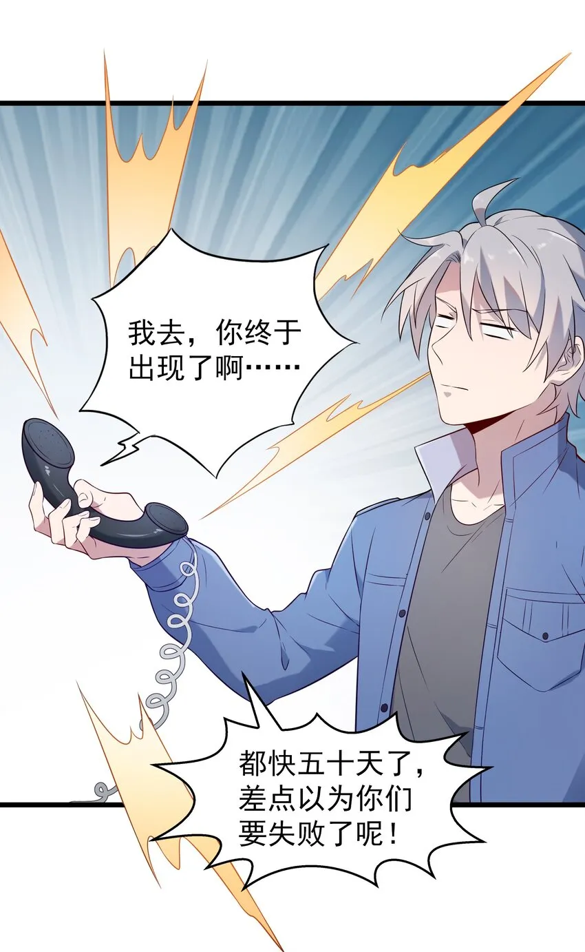 第83话 学习蛊术 第40页