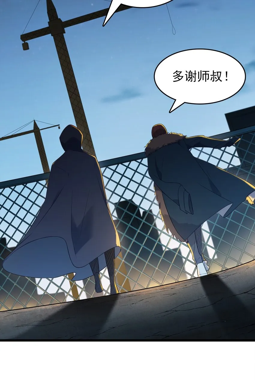 第83话 学习蛊术 第46页
