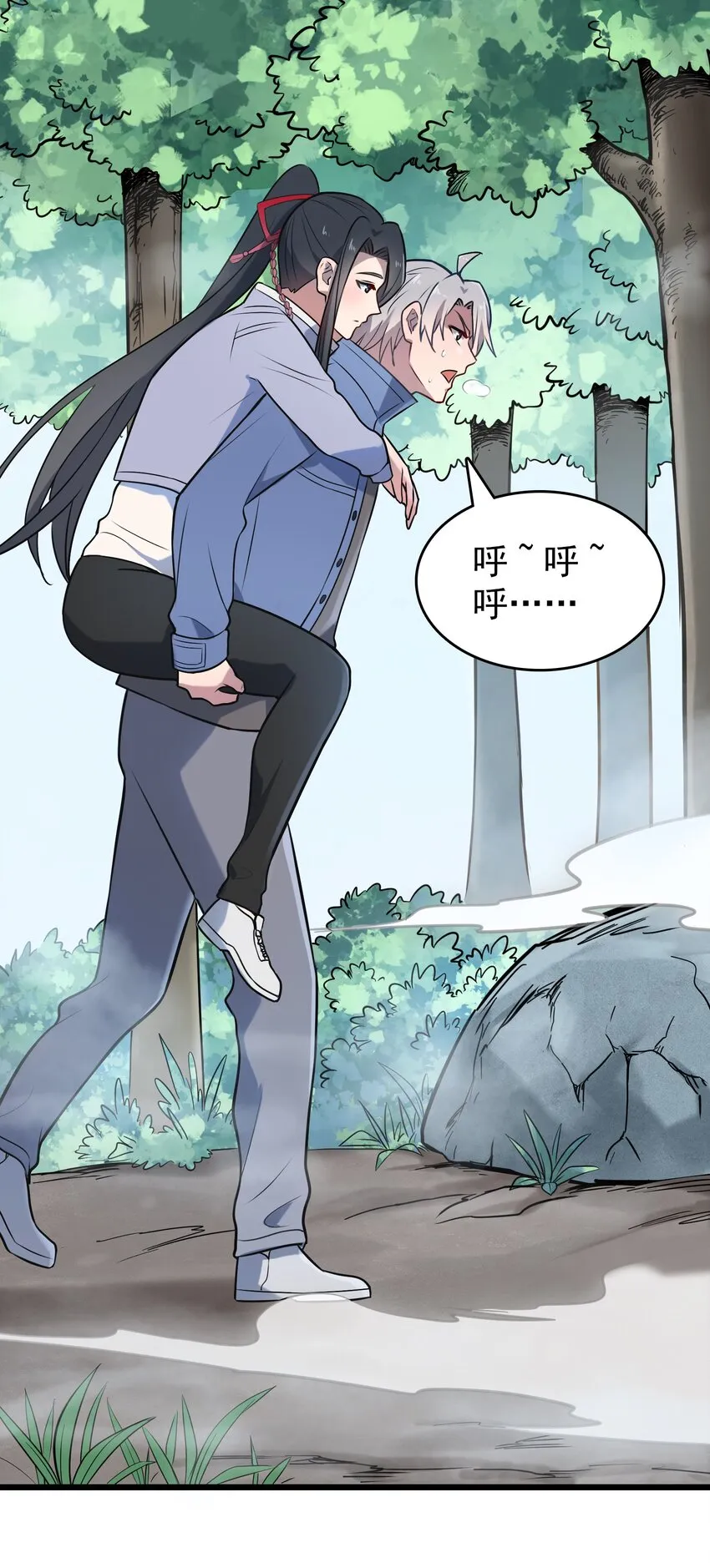 第82话 终解毒蛊 第10页