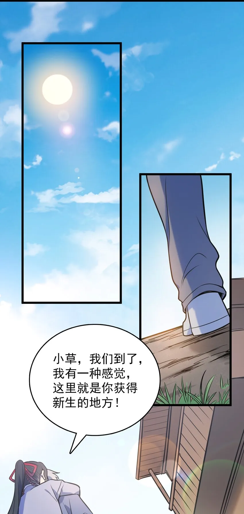 第82话 终解毒蛊 第14页